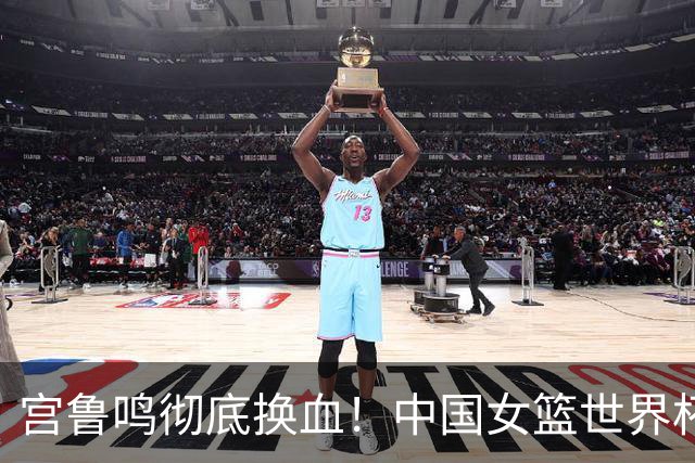宫鲁鸣彻底换血！中国女篮世界杯亚军阵容仅剩3人征战26年世界杯