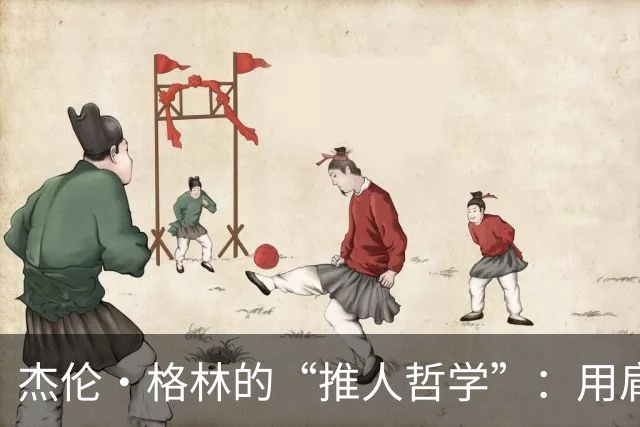 杰伦·格林的“推人哲学”：用肩膀打出新风格！