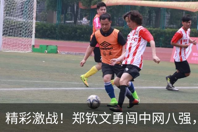 精彩激战！郑钦文勇闯中网八强，背后故事笑点满满